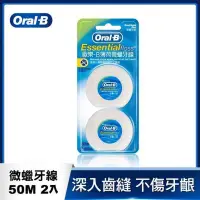 在飛比找蝦皮購物優惠-Oral-B歐樂B 薄荷微蠟牙線50公尺2入