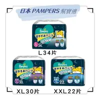 在飛比找樂天市場購物網優惠-✨日本進口 幫寶適 PAMPERS 一級幫 巧虎 綠幫 安睡