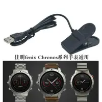 在飛比找ETMall東森購物網優惠-Garmin佳明fenix Chronos克羅斯飛耐時酷龍手