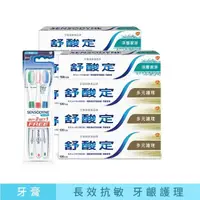 在飛比找momo購物網優惠-【SENSODYNE 舒酸定】多元護理120gX6+深層潔淨