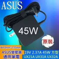 在飛比找Yahoo!奇摩拍賣優惠-華碩 ASUS 四方型 45W 原裝 變壓器 Transfo