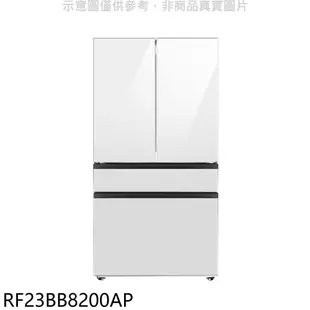 三星640公升對開(四個門片可選色)冰箱RF23BB8200AP(含標準安裝)回函贈 大型配送
