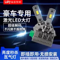 在飛比找蝦皮商城精選優惠-HID大燈直上超亮LED D1S D2S D2R D4S D