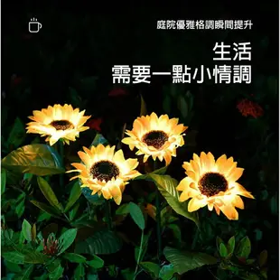 台灣現貨【向日葵燈】太陽能 向日葵 LED 地插煙 花燈 裝飾燈 草坪燈 花園燈 庭院燈 戶外防水 裝飾燈 景觀燈 造景