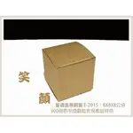 E-2015正方形紙盒 普通盒 牛皮紙盒 牛皮盒 正方形紙盒 牛皮包裝盒