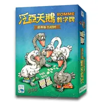 在飛比找momo購物網優惠-【新天鵝堡桌遊】泛亞天鵝數字牌 經典版(兩人也好玩)