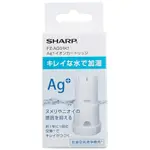 【日本進口 全新現貨】SHARP FZ-AG01K1 空氣清淨機 銀離子濾心