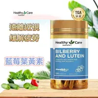 在飛比找樂天市場購物網優惠-​​​​​​​【澳洲Healthy Care​​​​​​​​