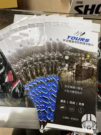 在飛比找Yahoo!奇摩拍賣優惠-【松部品】YOURS ARAI RX7X 專用 防霧貼片 變