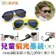 【SUNS】兒童TR90輕盈材質偏光墨鏡 1~6歲適用 飛行員造型太陽眼鏡 抗UV400