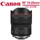 Canon RF 10-20mm F4 L IS STM 超廣角對焦鏡頭 公司貨