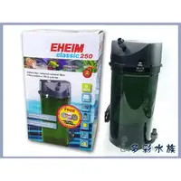 在飛比找蝦皮購物優惠-多彩 雲水族⛅EHEIM伊罕《2213 濾材升級版 動力 圓