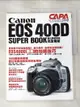 【書寶二手書T7／攝影_E97】Canon EOS400D SUPER BOOK數位單眼相機完全解析_CAPA特別編輯