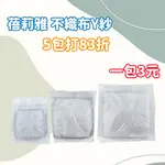 現貨發票🥰  不限時 5包83折優惠  蓓莉雅 滅菌 不織布紗布 紗布塊 禾捷 勤達 4層 10片 2吋 3吋 4吋