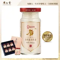 在飛比找momo購物網優惠-【廣生堂】皇后燕盞冰糖燕窩145ml6入禮盒(加原珍冰糖燕窩