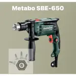 《陸零伍基地》METABO 美達寶 SBE-650 4分震動電鑽 可調速 正反轉