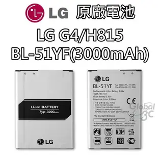 【不正包退】LG G4 原廠電池 H815 BL-51YF 3000mAh 原廠 電池【APP下單最高22%點數回饋】