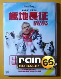 在飛比找Yahoo!奇摩拍賣優惠-＃⊕Rain65⊕正版DVD【極地長征】-保羅沃克+八隻哈士