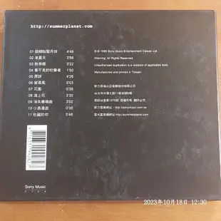 (協奏曲) 雷光夏 - http://summerplanet.com / 臉頰貼緊月球,Sony 1999