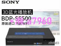 在飛比找露天拍賣優惠-【可開發票】Sony/索尼BDP-S5500 3D藍光機高清