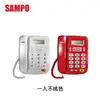 聲寶SAMPO 有線電話(隨機出貨不挑色)(HT-W1002L)