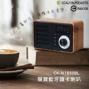 SAMPO 聲寶 CK-N1850BL 藍牙讀卡喇叭 時鐘 鬧鐘 藍芽 Bluetooth 插卡式 音箱 音響 木紋音箱 免持通話 音樂播放 便攜 揚聲器 無線喇叭