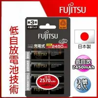 在飛比找樂天市場購物網優惠-【eYe攝影】Fujitsu 富士通 低自放電池 3號 25