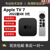 在飛比找露天拍賣優惠-2022新款apple tv 4k網路高清播放器tv7機上盒