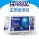 【正原廠優惠】EPSON T0562 藍色 原廠裸裝墨水匣 適用RX430 / R250 / RX530