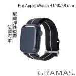 【GRAMAS】APPLE WATCH 38/40/41MM 法國海軍帆布錶帶(黑)