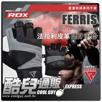 在飛比找樂天市場購物網優惠-● 灰色 ●英國 RDX 法拉利皮革健身手套 FERRIS 