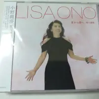 在飛比找蝦皮購物優惠-小野麗莎LISA ONO 愛的讚歌J-POP經典水色華爾滋 