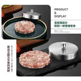 【廚之神廚】304不鏽鋼漢堡壓肉器模具(絞肉 煎蛋器 壓餅器 壓肉器 漢堡肉 餅模 漢堡模具 料理模具)