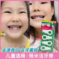在飛比找淘寶網優惠-日本cleardent潔牙擦海綿兒童去牙菌斑祛除神器黑牙淨齒