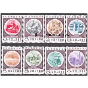 郵票紀69 中華人民共和國成立十周年第三組 新中國郵票 原膠全品外國郵票
