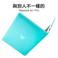 在飛比找Yahoo!奇摩拍賣優惠-丁丁 蘋果筆記本保護套 macbook air 13吋 pr