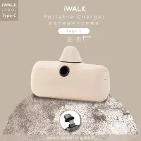 在飛比找PChome24h購物優惠-【iWALK】新一代PRO版4800mAh快充行動電源TYP