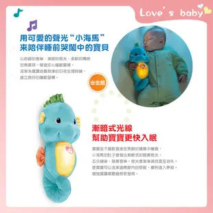 原廠現貨 Fisher-Price 費雪 聲光安撫海馬 費雪小海馬【B13003】