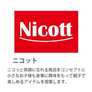 Nicott/ 北歐風格隔熱墊布夾 cook