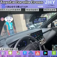 在飛比找蝦皮購物優惠-台中汽車安卓主機ToyotaCC升級安裝JHY12.3吋S2