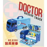 在飛比找樂天市場購物網優惠-【現貨】醫生玩具 扮家家酒 豪華醫具房車 卡車 貨車 兒童 