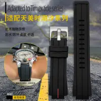 在飛比找蝦皮商城精選優惠-16mm凸口矽膠手錶帶男適配天美時TIMEX潮汐錶帶T2N7