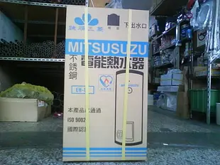 DIY水電材料 鍵順三菱30加侖電能熱水器/電熱水器/儲熱式熱水器