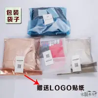 在飛比找蝦皮購物優惠-聊聊詢價 客製化 包裝袋 服裝 塑料 PE 包裝自封袋 OP