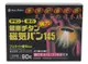 日本特惠價 日本磁力貼145MT 3件免運 永久磁石 易力氣 磁氣絆 痛痛貼 90粒/盒