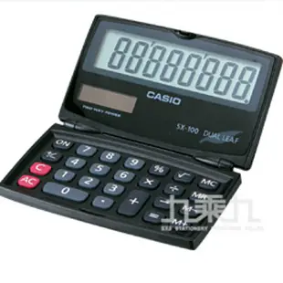 CASIO 計算機SX-100 (8位數)【九乘九購物網】