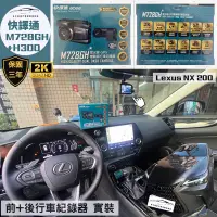 在飛比找蝦皮購物優惠-台中店面安裝快譯通ABEE v75gh M728gh+H30