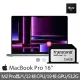【Apple】送256G擴充卡★MacBook Pro 16吋 M2 Pro晶片 12核心CPU與19核心GPU 16G/512G SSD
