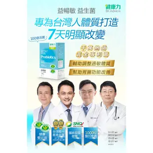 【健康力】益暢敏粉末益生菌30包x7盒_加贈30包/1盒共8盒 官方直營/雙認證/益生菌/健康雙認證/調整過敏體質