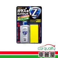 在飛比找momo購物網優惠-【Soft99】油膜去除劑 Z強力去除C272(車麗屋)